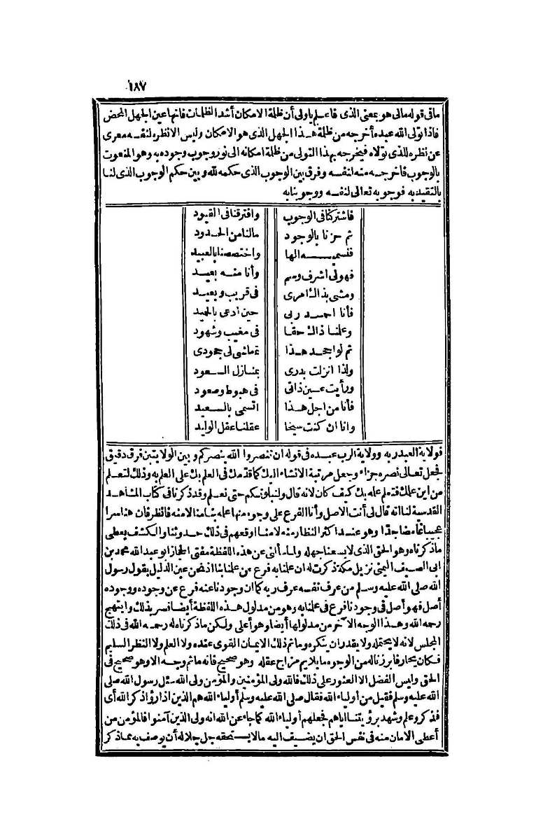futmak.com - الصفحة 187 - من الجزء الرابع من طبعة بولاق الثانية